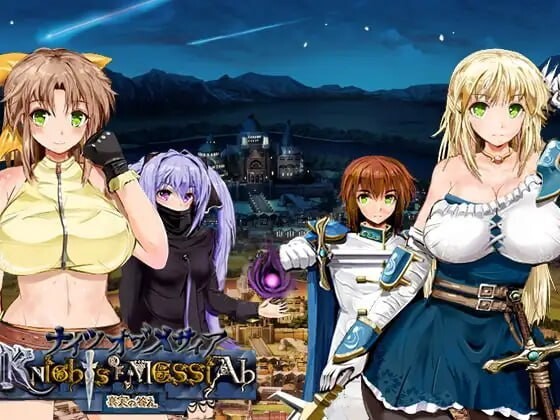 弥赛亚骑士团 ナイツ・オブ・メサイア 真実の答え v1.0.2 官方中文版 PC端 官中版 预览图