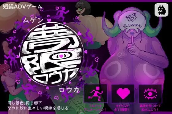 梦限走廊 ▫️ 夢限廊下 ▫️ PC端 AI汉化版 预览图