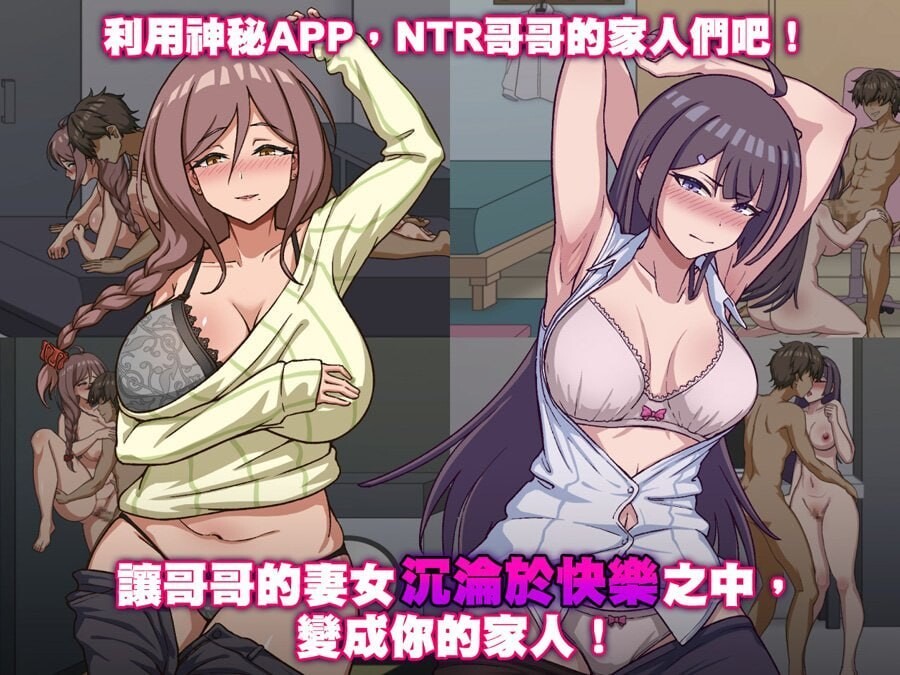 NTR家族 NTR Kazoku v1.1.1 官方中文版 PC端 官中版 预览图