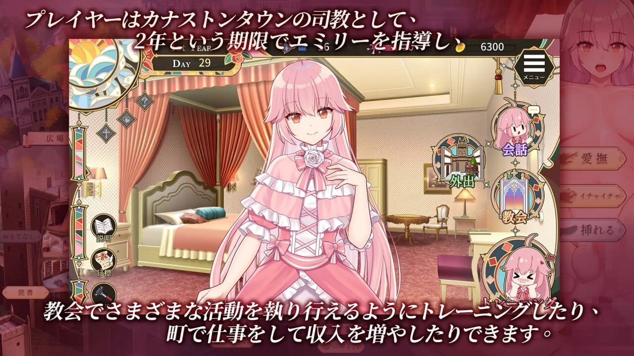 圣特殊职业艾蜜莉 聖淫女エミリー v1.0.1 官方中文版 双端 官中版 预览图