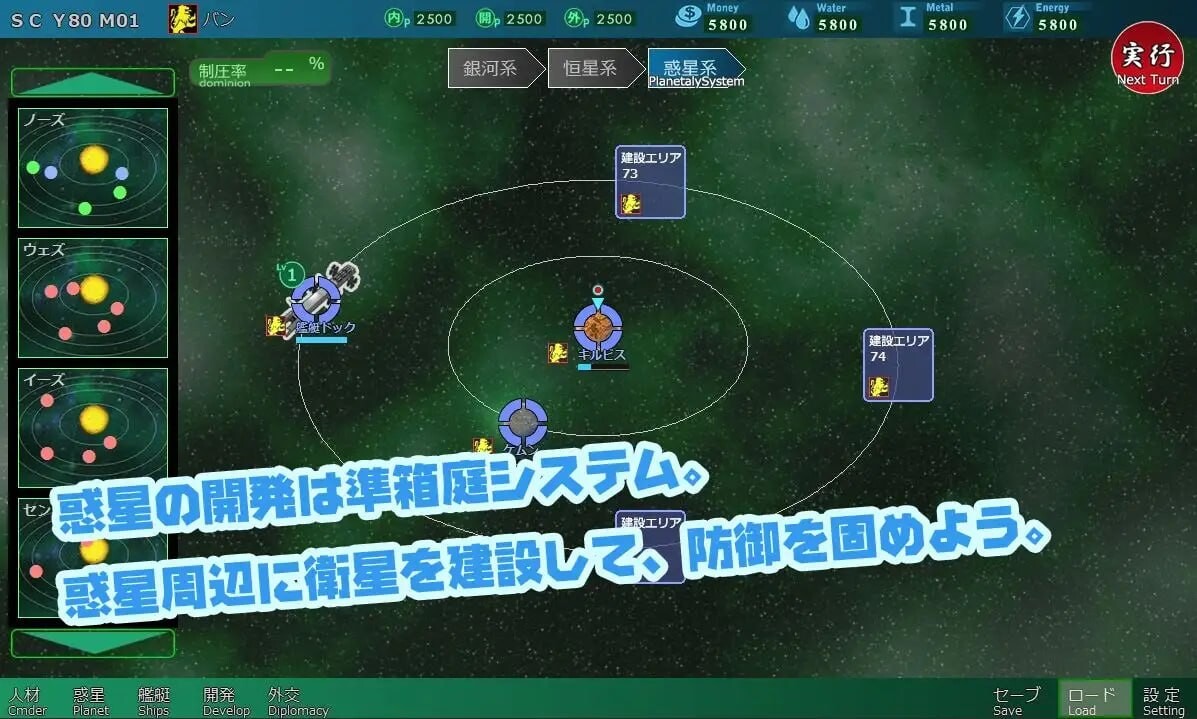 八星帝 v2.18X PC端 汉化版 预览图