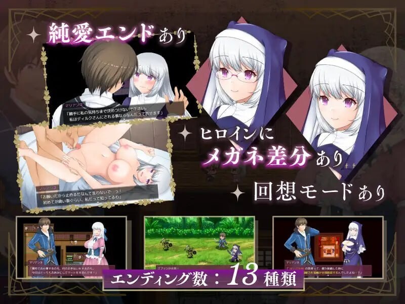 牛头村的圣女妻 情感波折村の聖女妻 V1.5.0 官方中文版 PC端 官中版 预览图