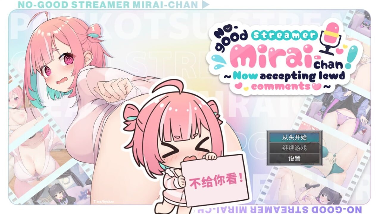 傻乎乎主播蔚来！ぽんこつ生主ミライちゃん～えっちなコメント受付中 官方中文版 PC端 官中版 预览图