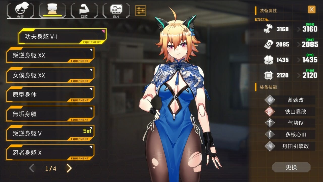 AI诺娃 机娘育成方程式 2 Robolife 2 Nova Duty 官方中文版 PC端 官中版 预览图