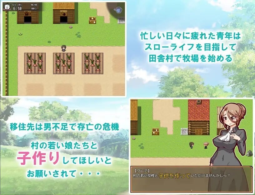 奋斗吧！播种牧场 孕ませ!子作りファーム v1.1.0 官方中文版 PC端 官中版 预览图