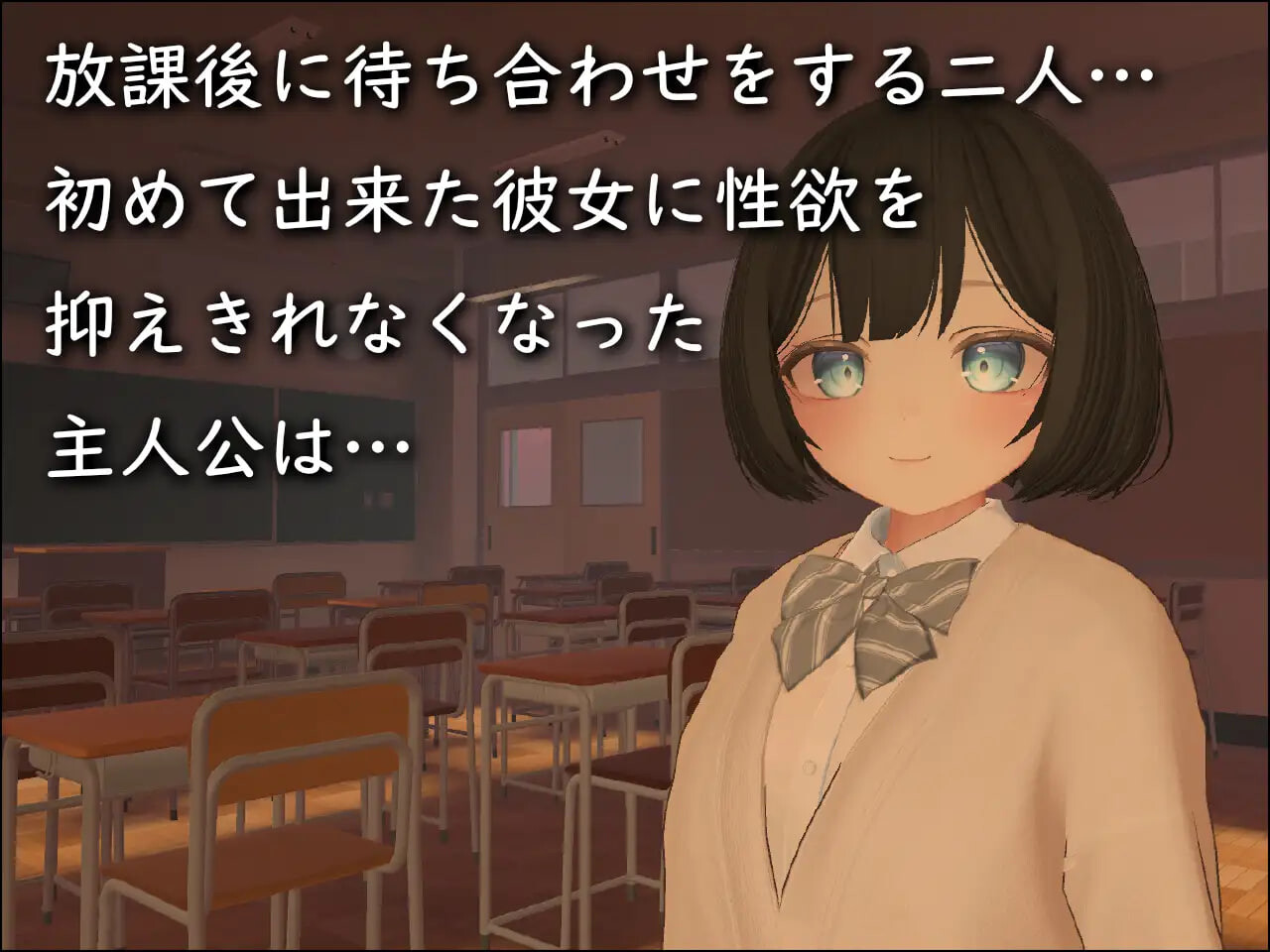 3D文学少女 擅自内射H！【支持VR/非VR】 ▫️ 3D文学少女に無許可中出しえっち！【VR/非VR対応】 ▫️ PC端 日文原版 预览图