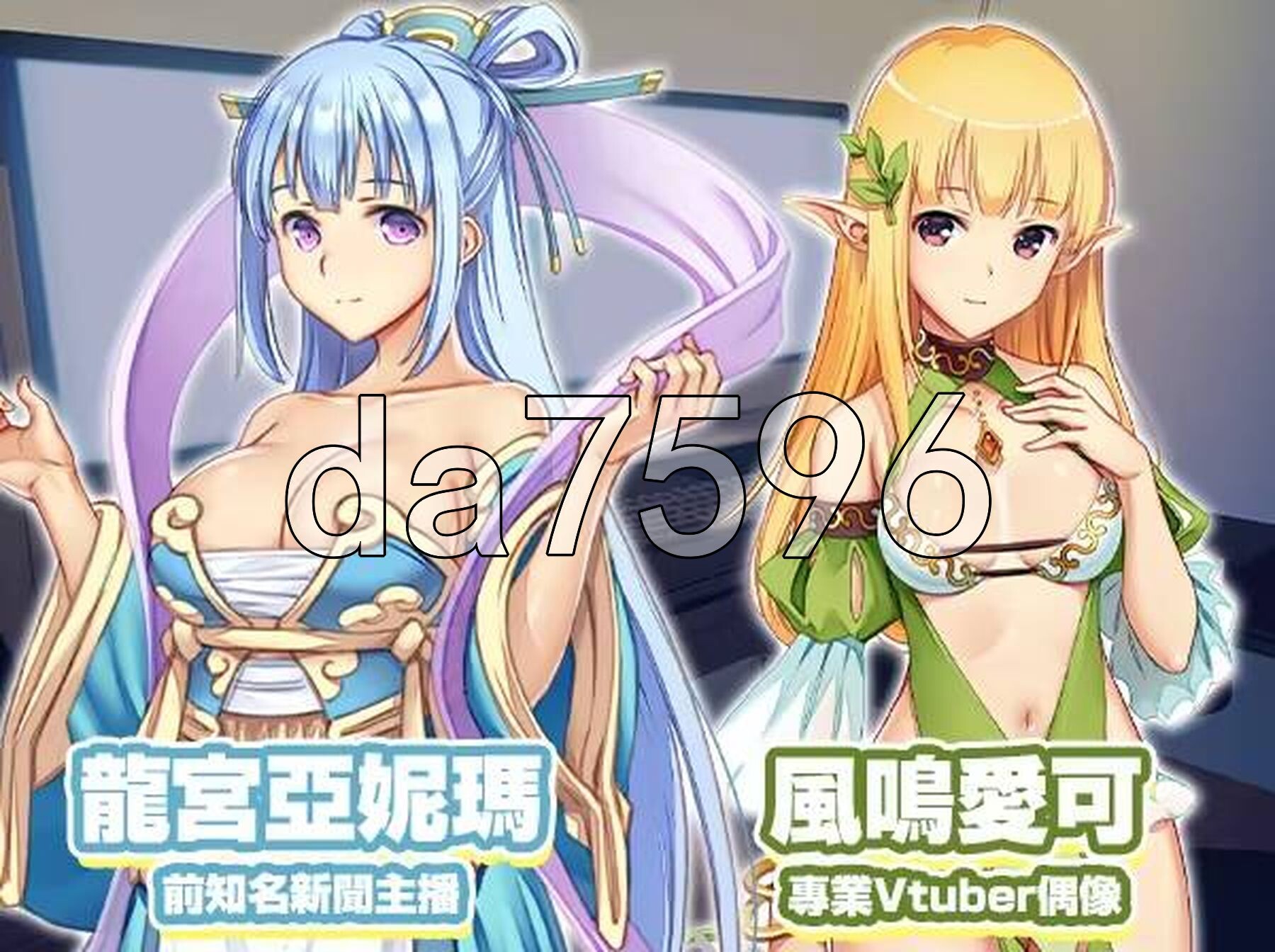 Vtuber Hack PC端 官中更新版 预览图