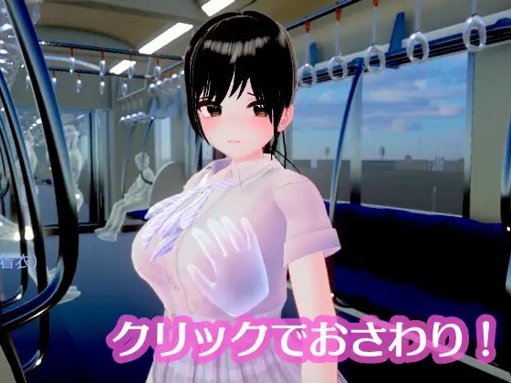 ポニーテールJKは抗えない ～揺れる車窓で優等生が快感に堕ちる、秘密のおさわり開発～ v1.1.0 动态生肉版 PC端 日文原版 预览图