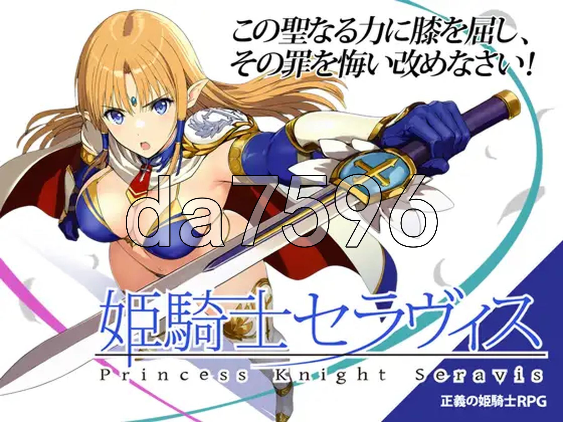 姬骑士塞拉维斯 姫騎士セラヴィス v1.1a2 AI汉化版+自带全回想 PC端 AI汉化完整版 预览图