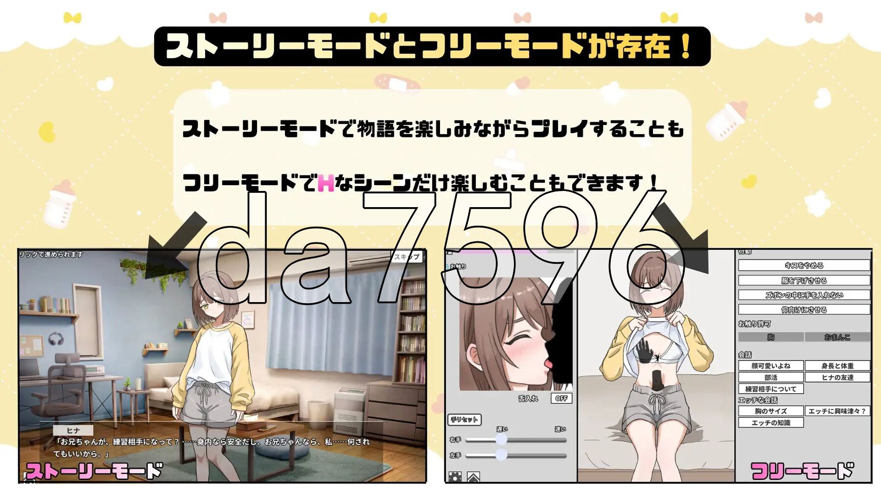 妹妹的初次克服课程！ 妹のハジメテ克服レッスン！ 生肉版+自带全回想 PC端 完整版 预览图