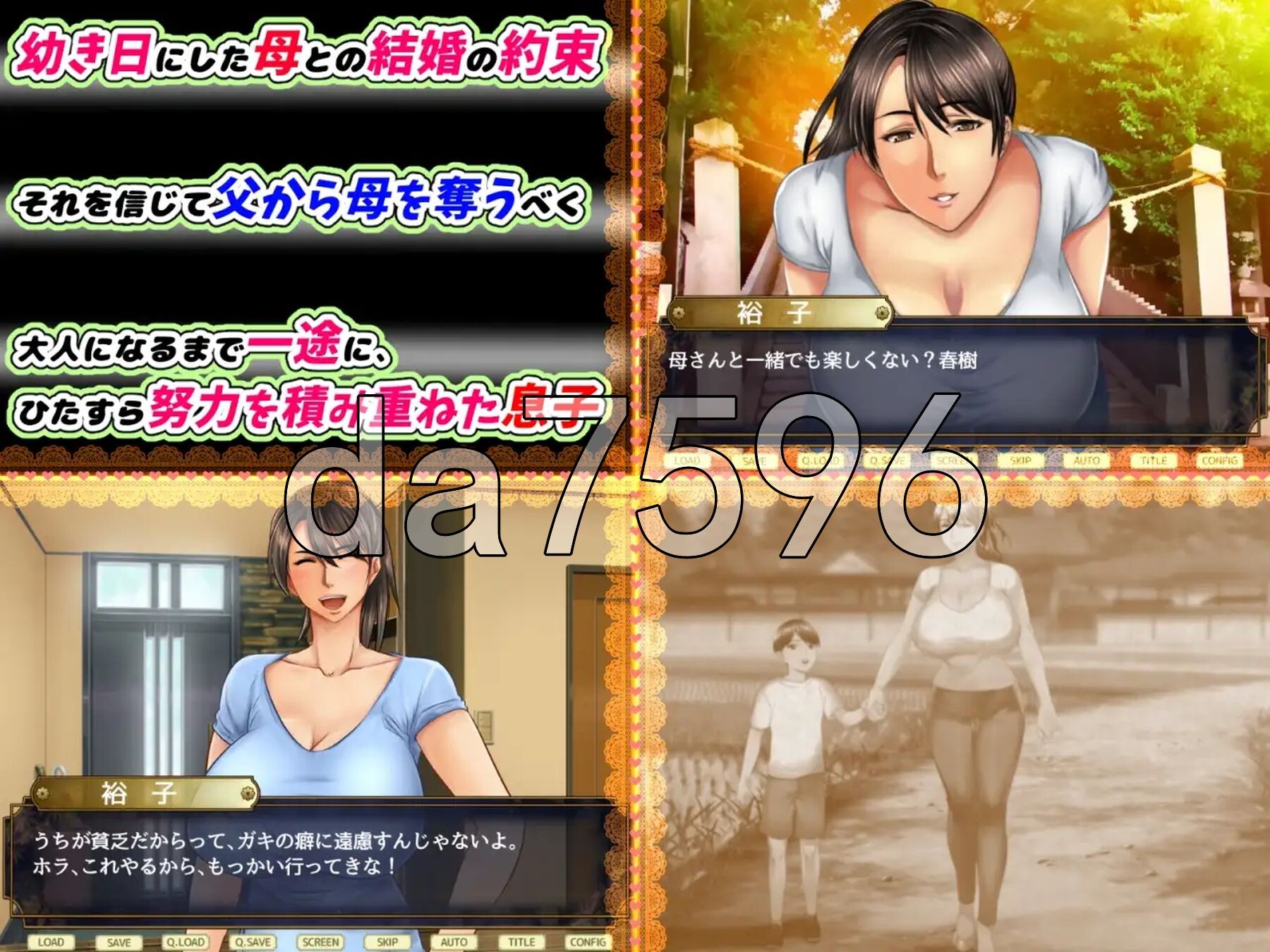 我爱妈妈 ～赌上人生攻略母亲的大作战～ 母さん愛してる ～人生をかけた母親陥落大作戦～ PC端 AI汉化完整版 预览图