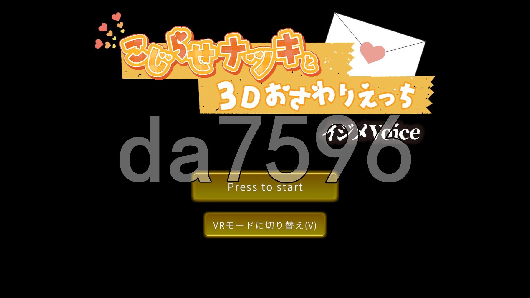 别扭的夏树与3D互动触摸H 欺凌声线 こじらせナツキと3Dおさわりえっち イジメVoice v1.25 生肉版+特典 PC端 日文原版 预览图