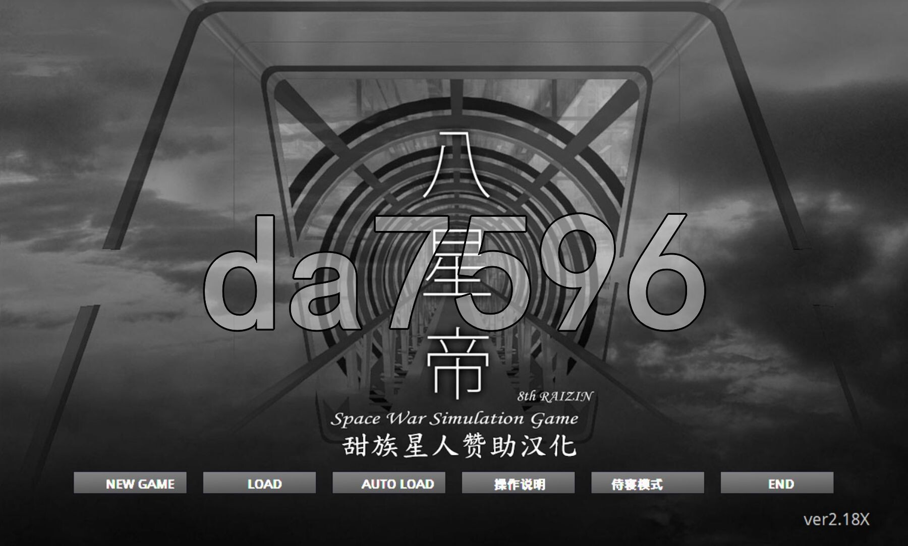 日式SRPG/更新] 八星帝 [だいふく船団] Ver2.18X 精翻汉化版 PC端 预览图