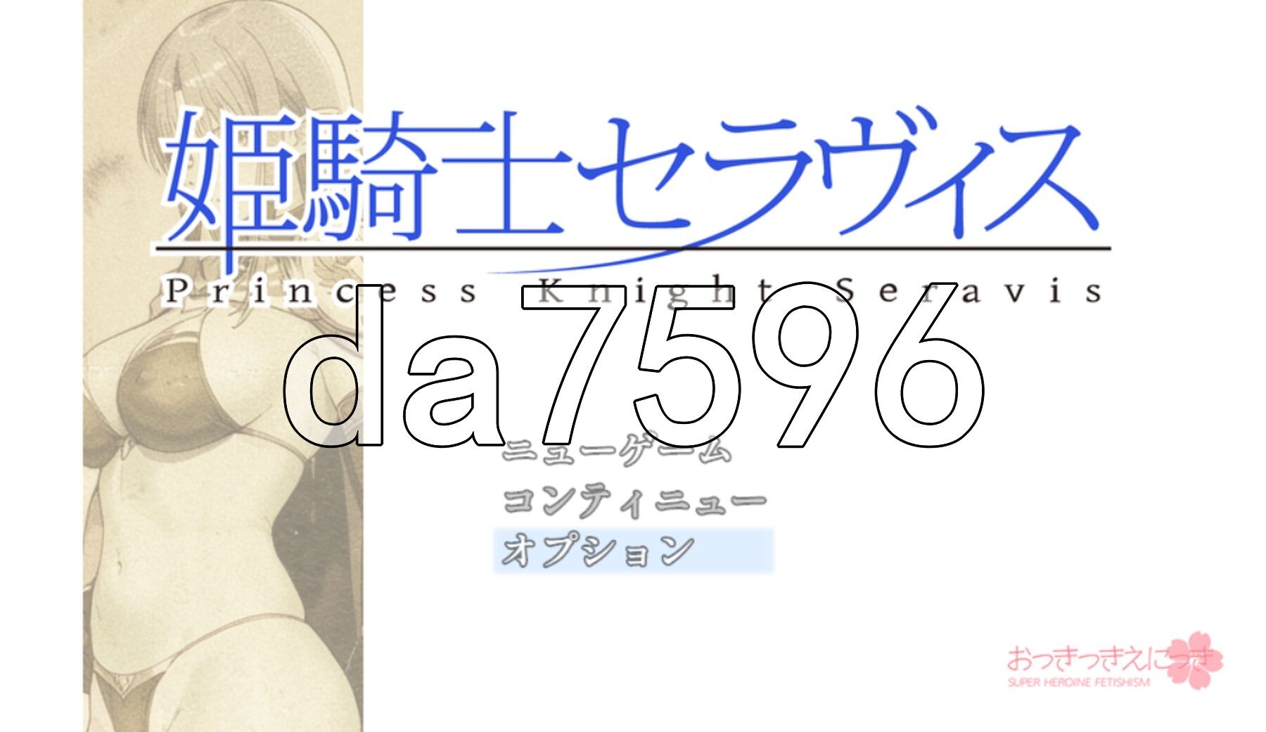 姬骑士塞拉维斯 姫騎士セラヴィス v1.1a2 AI汉化版+自带全回想 PC端 AI汉化完整版 预览图