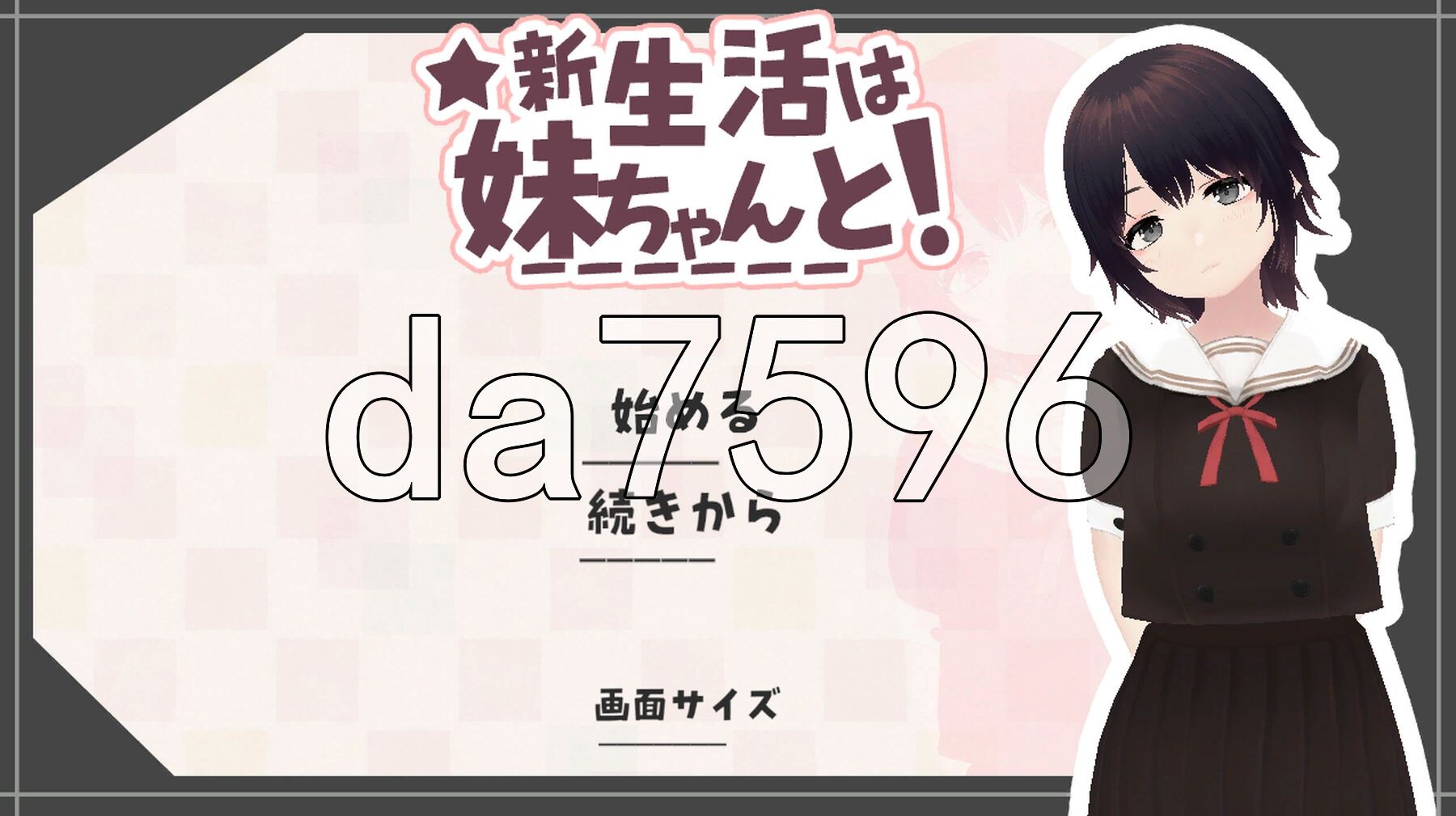 新生活和妹妹一起！新生活は妹ちゃんと！ AI汉化版 去码版 PC端 AI汉化版步兵 预览图