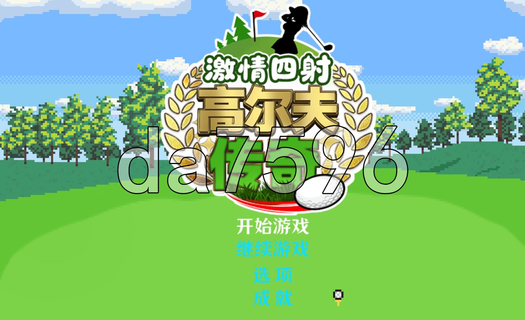 激情四射高尔夫传奇 Splash Shot Golf Legend v1.1 Steam官中步兵版 PC端 官中高清完整版 预览图