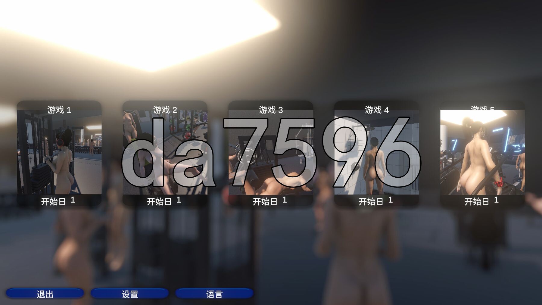 辣妹健身房 - 裸体主义健身房经理 Hot Girls Gym - Nudist Gym Manager PC端 官中步兵版 预览图