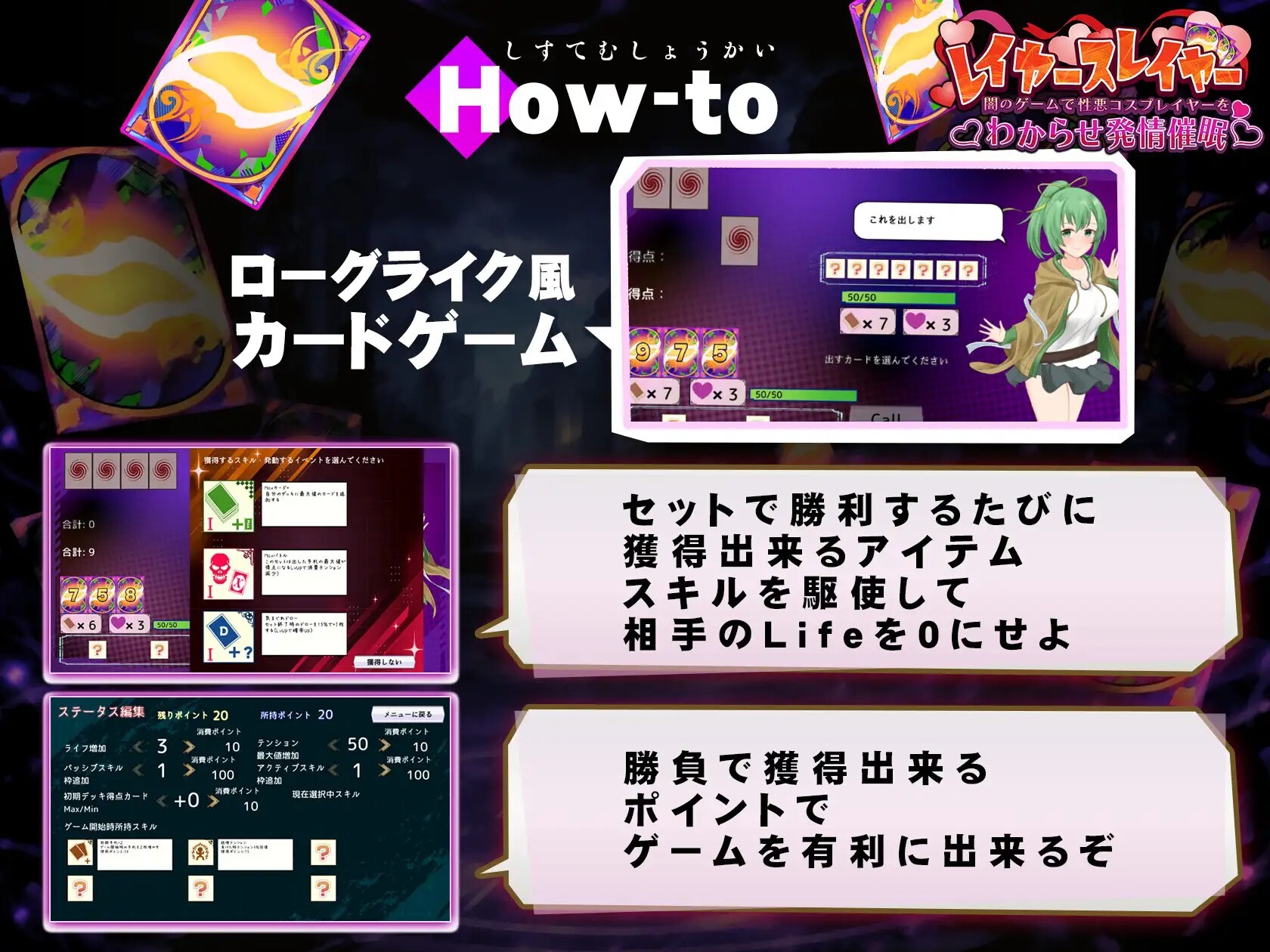 レイヤースレイヤー ～闇のゲームで性悪コスプレイヤーをわからせ発情催○～ 生肉版 PC端 日文原版 预览图