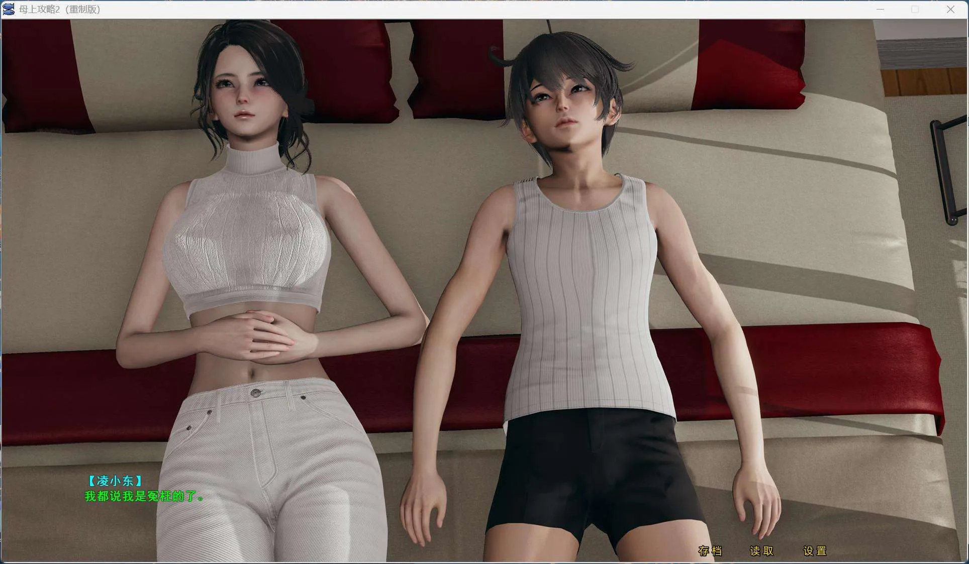 母上攻略 原版 v1~7合集+ 重置版 v1~5 完结合集 双端 预览图
