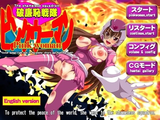 无耻战队 粉红女郎 The Shameless Squadron Pink Woman v1.0 官方正式完结版 PC端 预览图