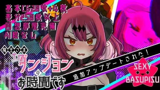 魔王さまエロダンジョンのお時間です v2.0.2 PC端 AI汉化版 预览图