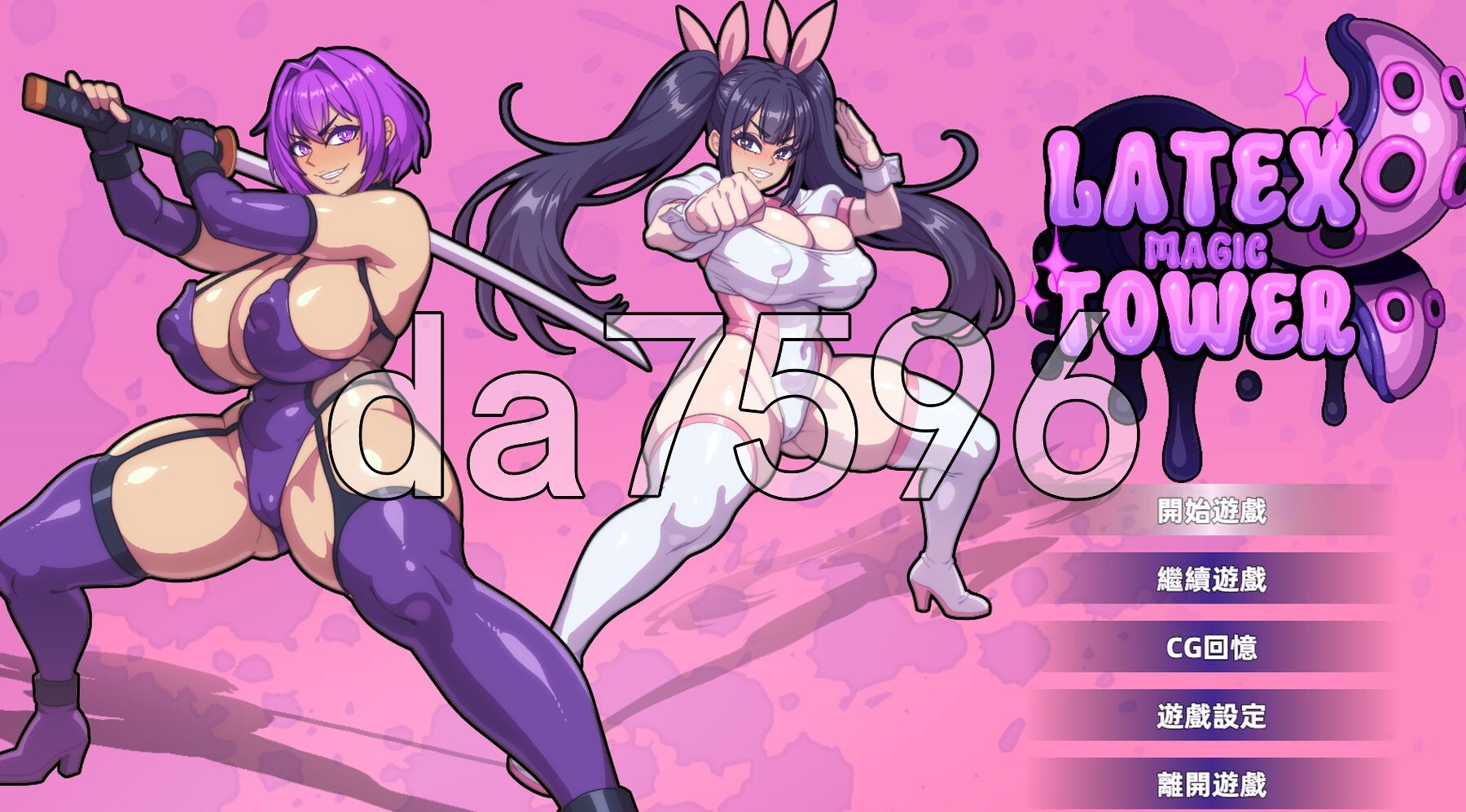 乳胶魔塔 Mota of Latex PC端 官中更新版 预览图