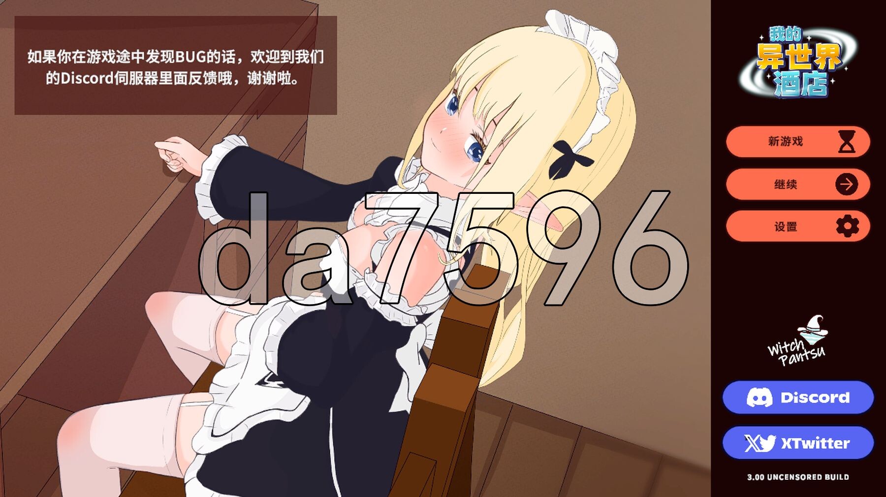 我的异世界酒店 My Isekai Hotel v3.01 PC端 Steam官中步兵版 预览图