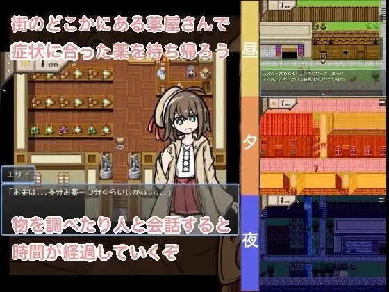 おくすりください v20260605 PC端 AI汉化版 预览图