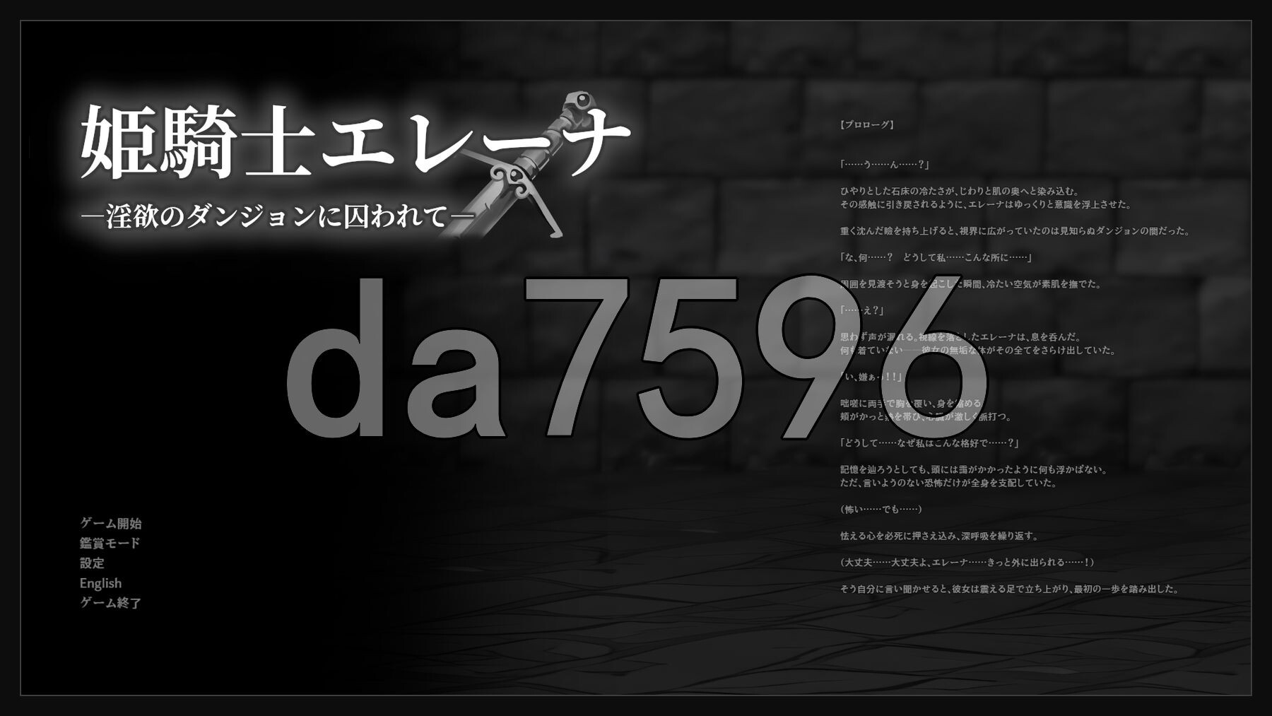 姬骑士艾蕾娜 - 被困于迷宫的地下城 - 姫騎士エレーナ-迷宫のダンジョンに囚われて- v26.05.29 生肉版+自带全回想 PC端 完整版 预览图