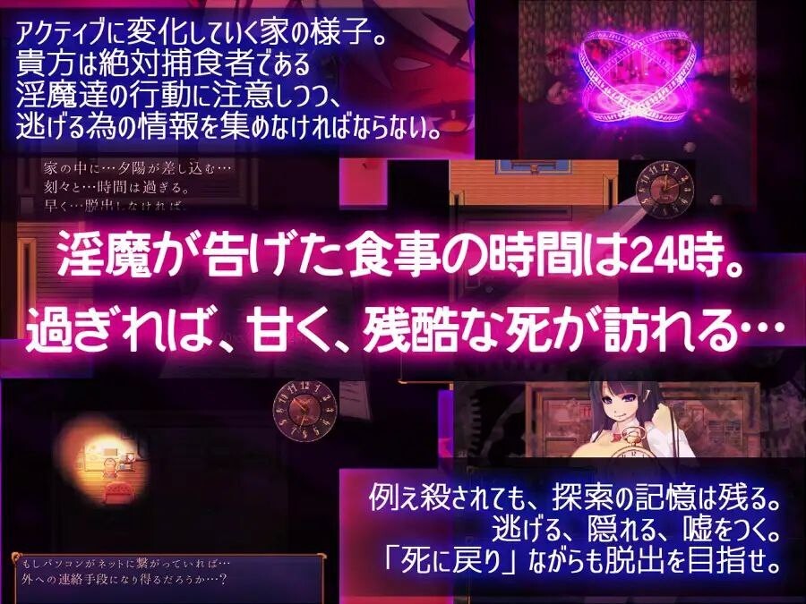 魅魔牢狱～无尽轮回～サキュバスプリズン～魅魔の巣食う一軒家～v1.0.1 官方中文版 PC端 官中版 预览图