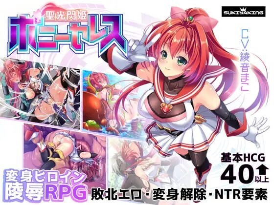 闪光圣姬马尾天星 聖光閃姫ポニーセレス V1.01 官方中文步兵版 PC端 官中步兵 预览图