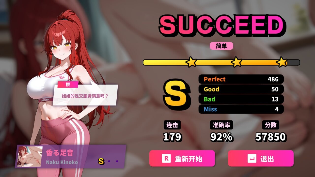 性爱节拍 ▫️ Sex Beats ▫️ PC端 官中无码 预览图