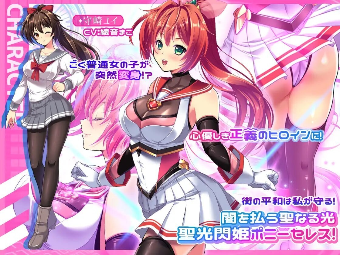 闪光圣姬马尾天星 聖光閃姫ポニーセレス V1.01 官方中文步兵版 PC端 官中步兵 预览图
