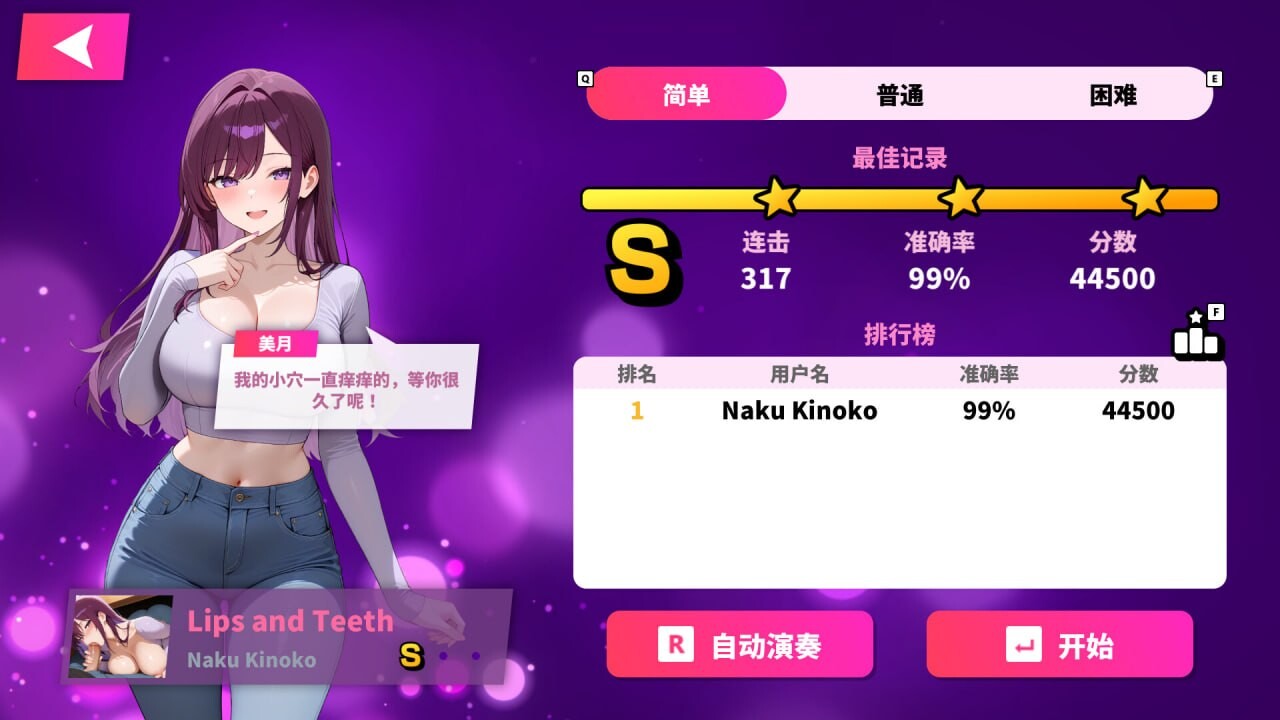 性爱节拍 ▫️ Sex Beats ▫️ PC端 官中无码 预览图