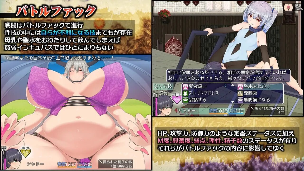落败男妖的白给之旅 Incubus Quest インキュバスクエスト V1.0.1 双端 汉化版 预览图