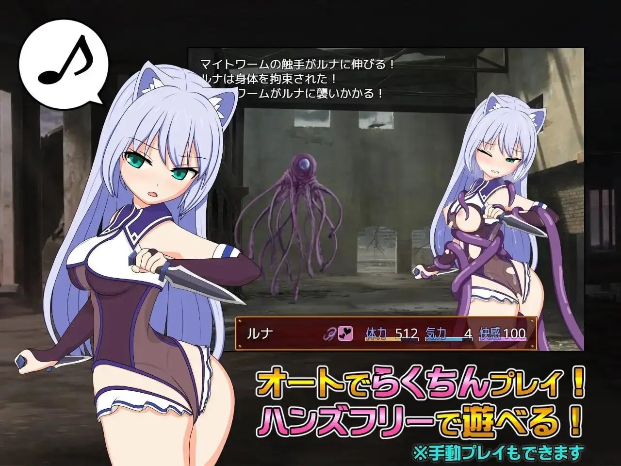 露娜与迷宫的废都 ルナと迷宫の廃都 v1.12 官方中文版 PC端 官中版 预览图