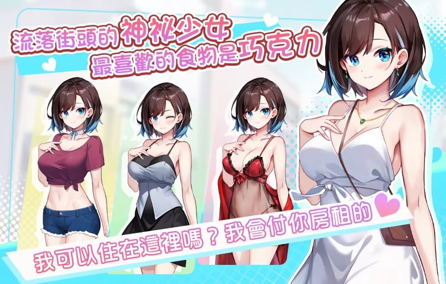 逃家少女〜蜜梨与巧克力〜 ▫️其他：Mili and Chocolate ▫️ PC端 官中无码 预览图