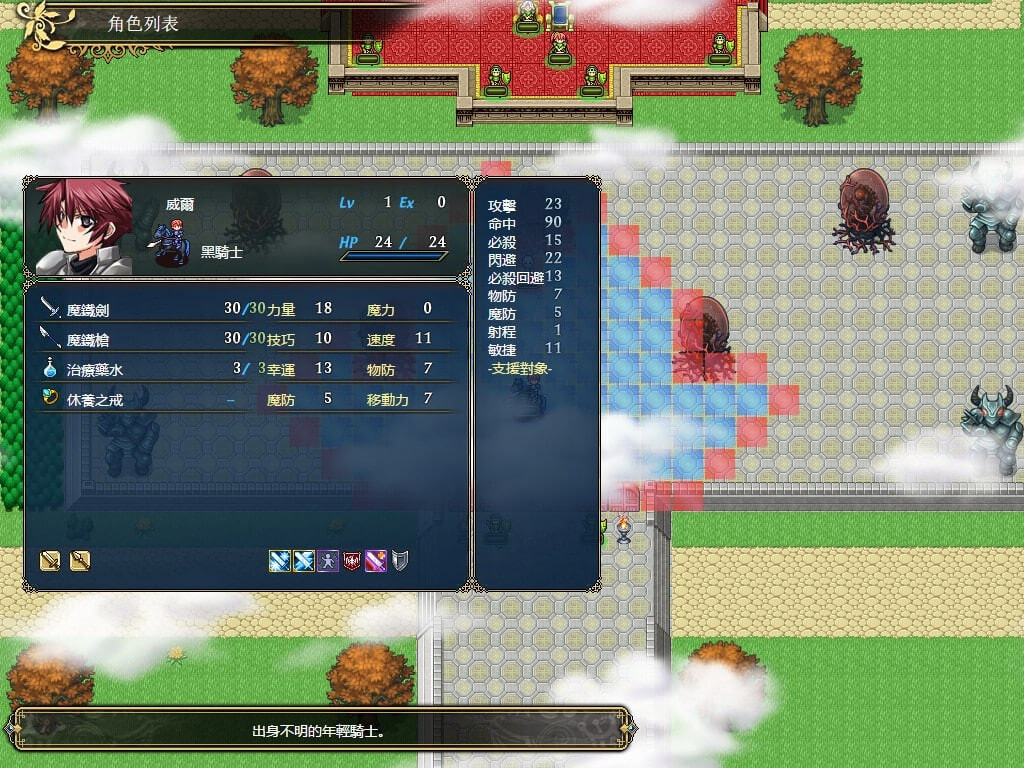 RPG官中PC 零之骑士幻想曲 ゼロの騎士幻想曲 PC端 官中完整版 预览图
