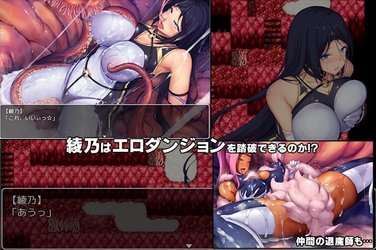 退魔师绫乃 退魔師綾乃 V1.0.0 双端 汉化版 预览图