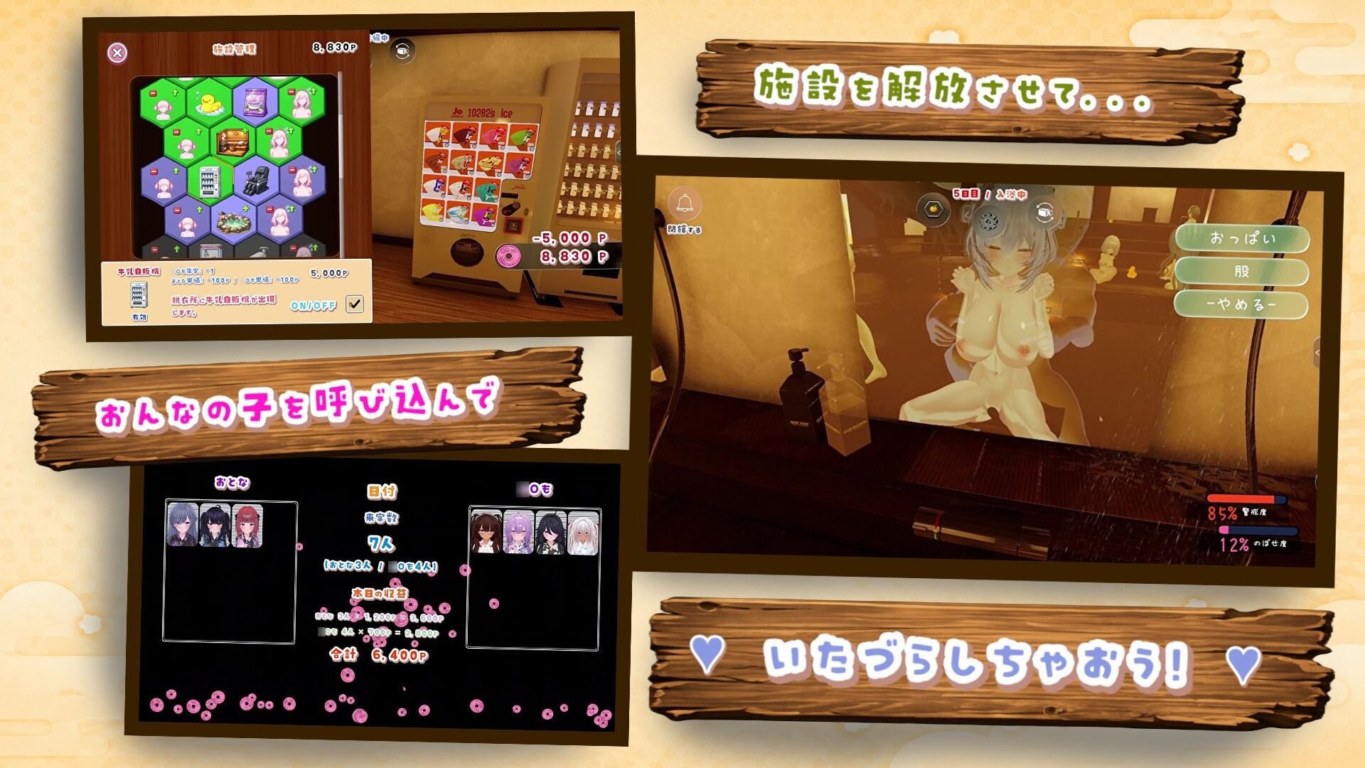 温泉蒸汽透视 湯けむりシースルー v1.2.0 PC端 日文原版 预览图