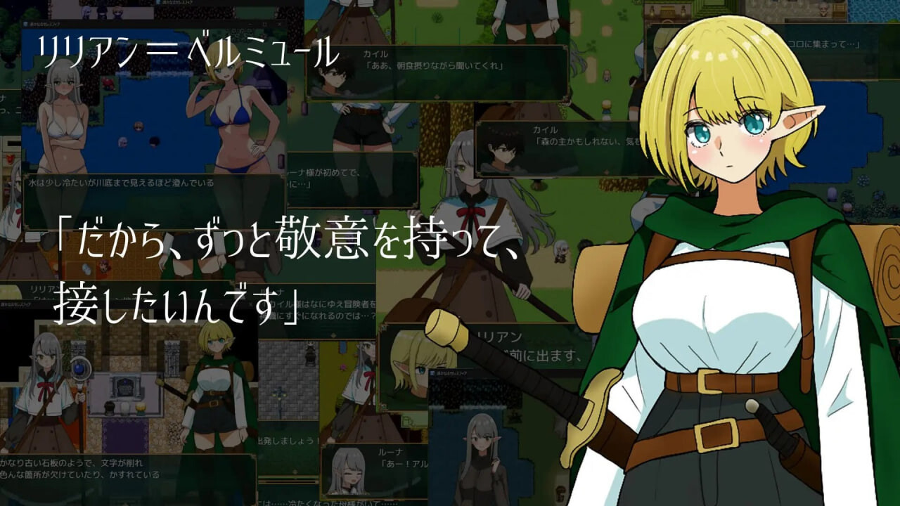 遥远的塞莱斯菲亚 遥かなるセレスフィア v1.0.6 PC端 汉化版 预览图