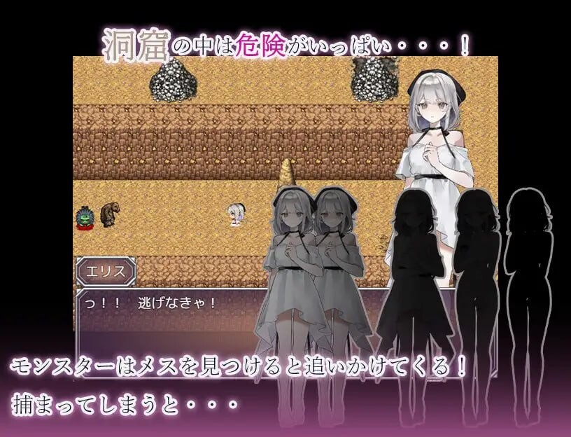 怪物洞窟～被困于的少女艾莉丝 モンスターの洞窟～囚われの少女エリス v1.0.1 PC端 汉化版 预览图