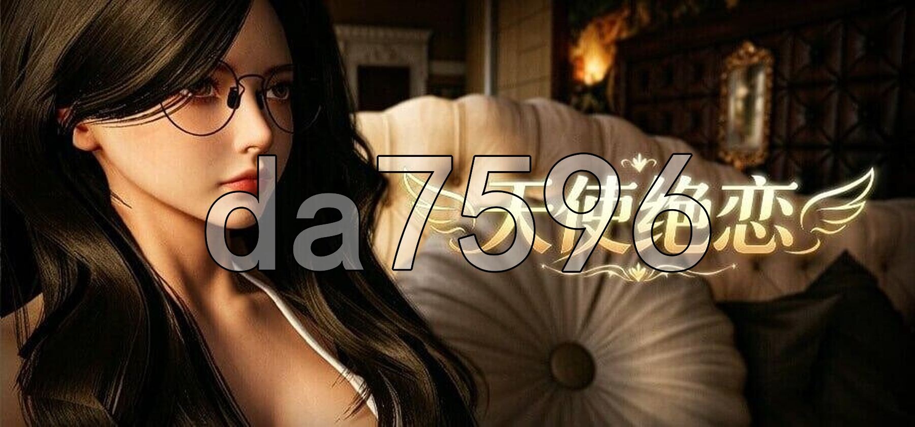 天使绝恋 Angel's Love v1.0 PC端 官中步兵版 预览图