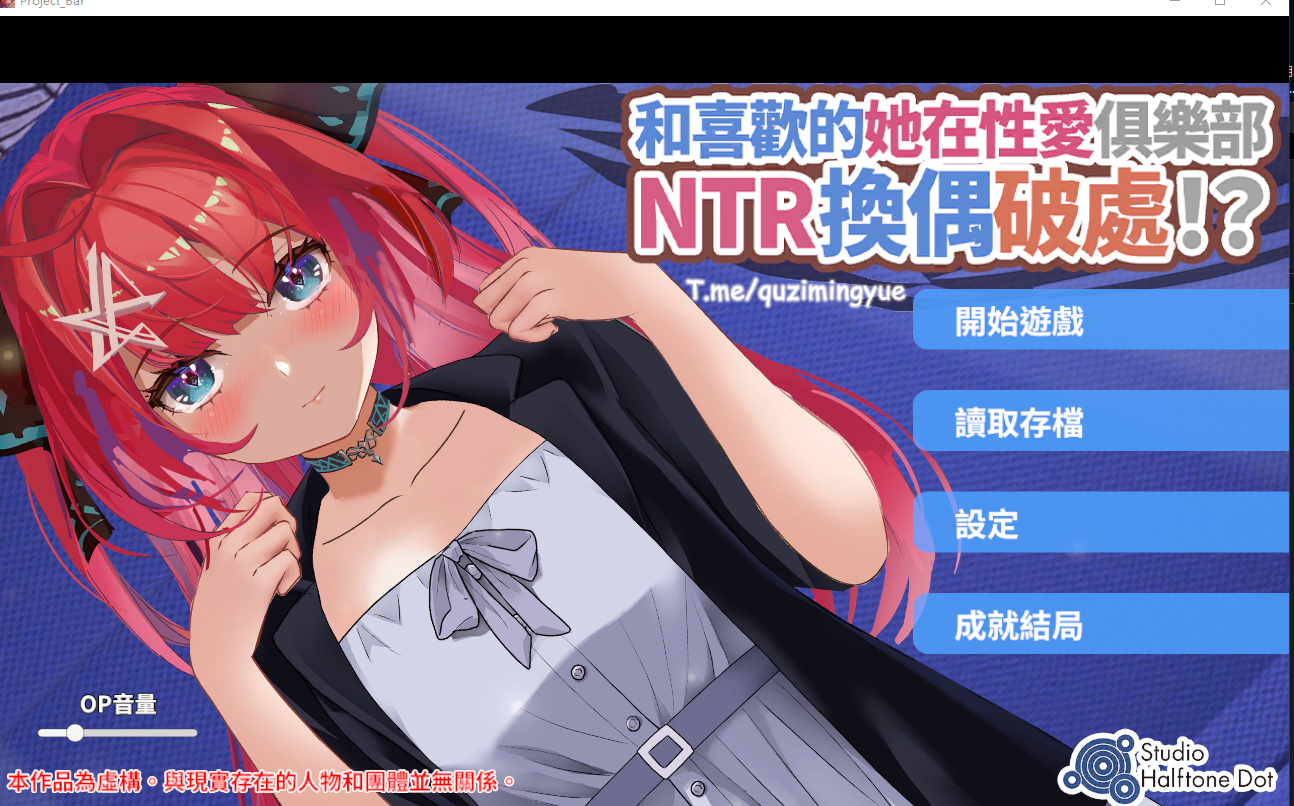 和喜欢的她在性爱俱乐部NTR换偶破处V1.0 官方中文版+特典 双端 官中版 预览图