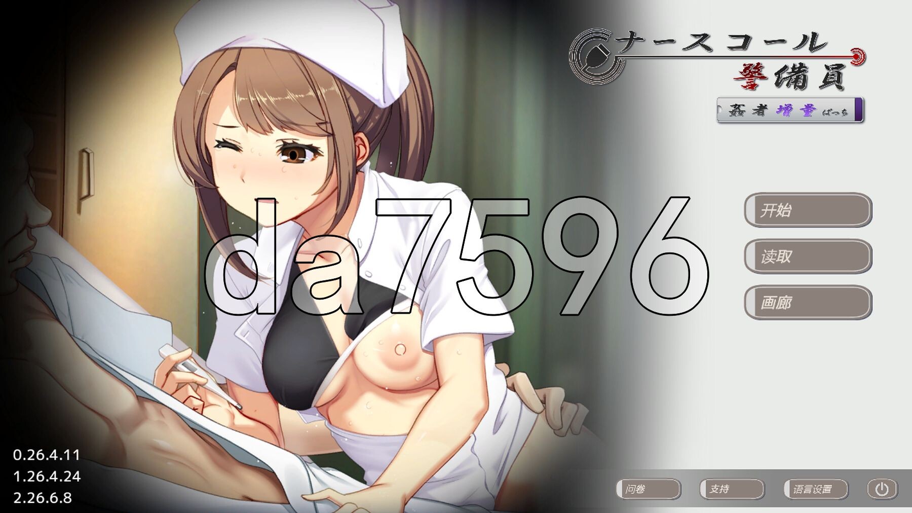 呼叫铃警备员 ナースコール警備員 v26.04.11 官中版+ v26.06.09 PC端 预览图
