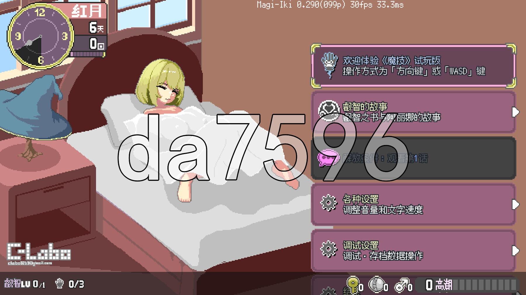魔法高潮～留级魔女与情欲魔手～ マジイキ～落第まじょとＨな魔手～ Demo v0.290 PC端 官中版 预览图