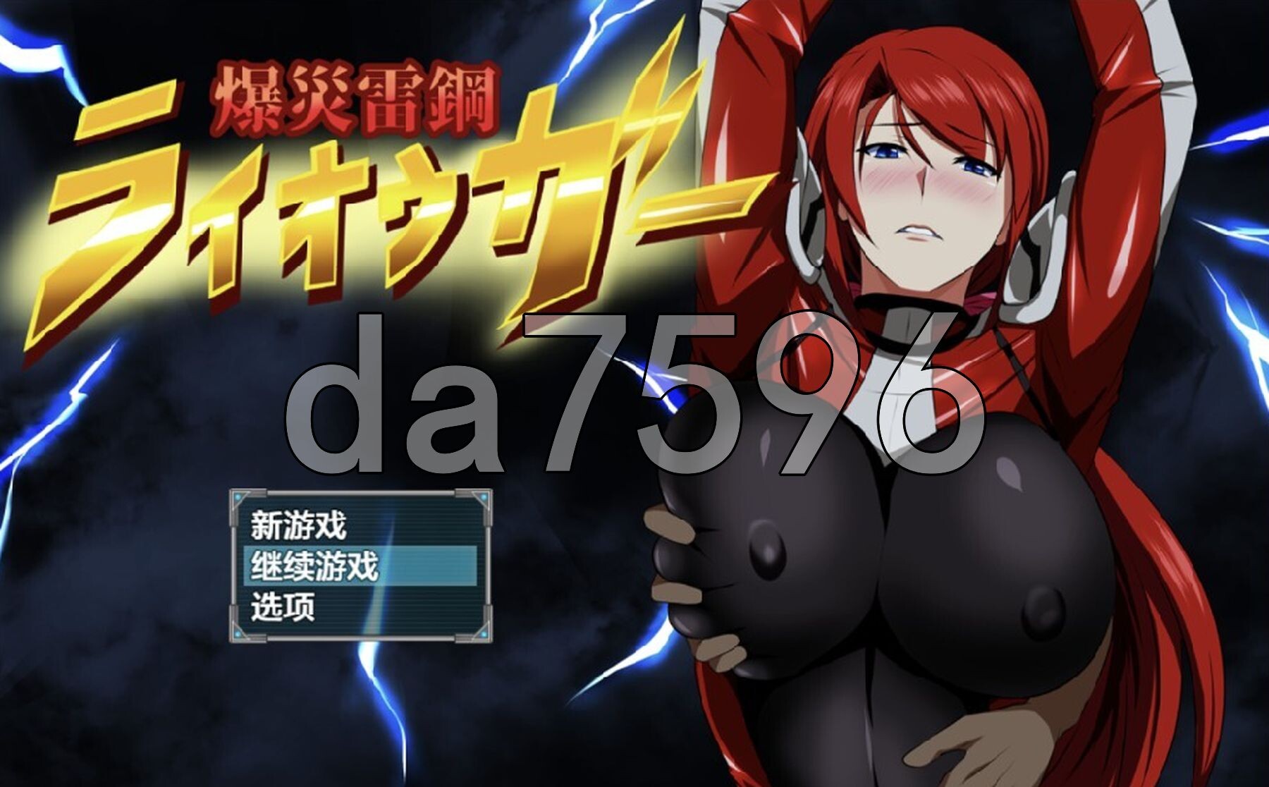 爆炎雷钢雷王牙 爆災雷鋼ライオウガー v2.04 双端 AI汉化完整版 预览图
