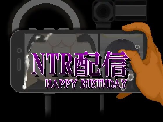 NTR直播─生日快乐─ ▫️ NTR配信─HAPPY BIRTHDAY─ ▫️ PC端 AI汉化版高清版 预览图