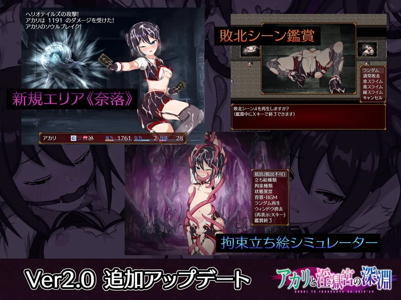 亚香里与地狱宫的深渊 アカリと淫獄宮の深淵 V2.0 官方中文完结版 双端 官中版 预览图