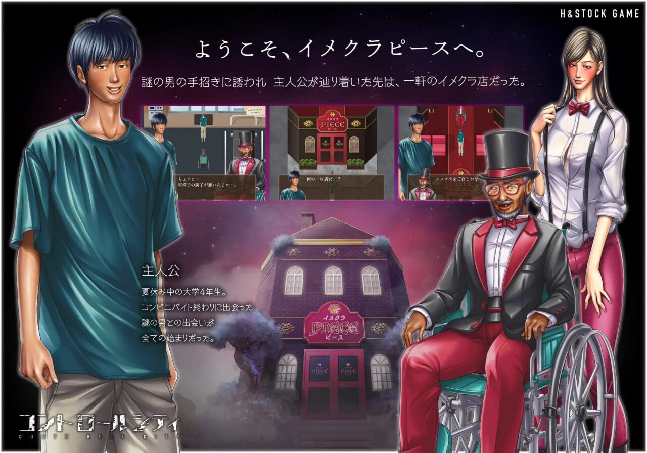 控制都市 CONTE ROLE CITY コントロールシティ v1.0.0 汉化完结版 PC端 汉化版 预览图